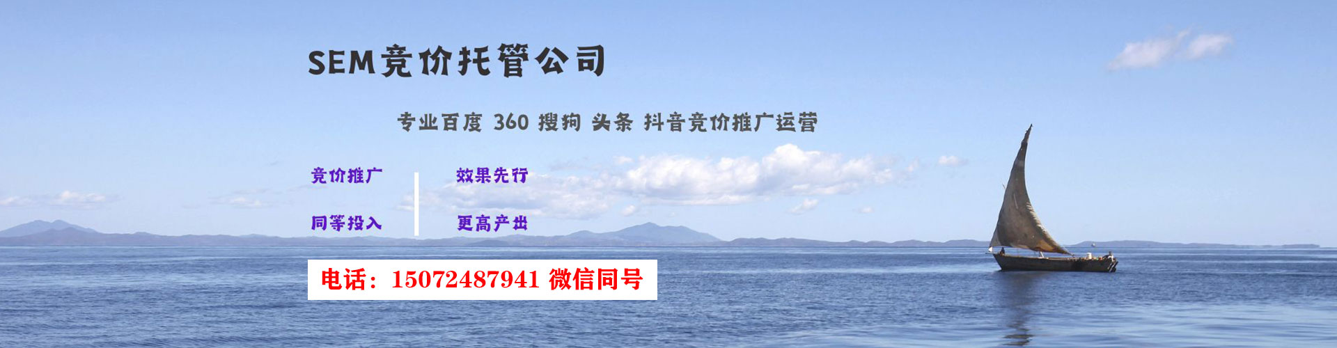 内丘sem服务