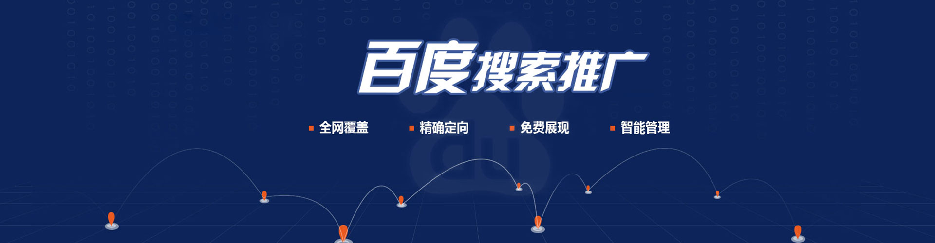内丘百度运营推广